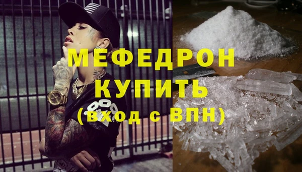 MESCALINE Бородино