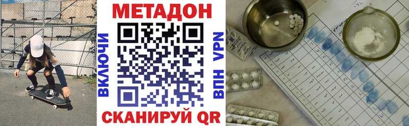 мориарти клад  Семёнов  МЕТАДОН methadone 
